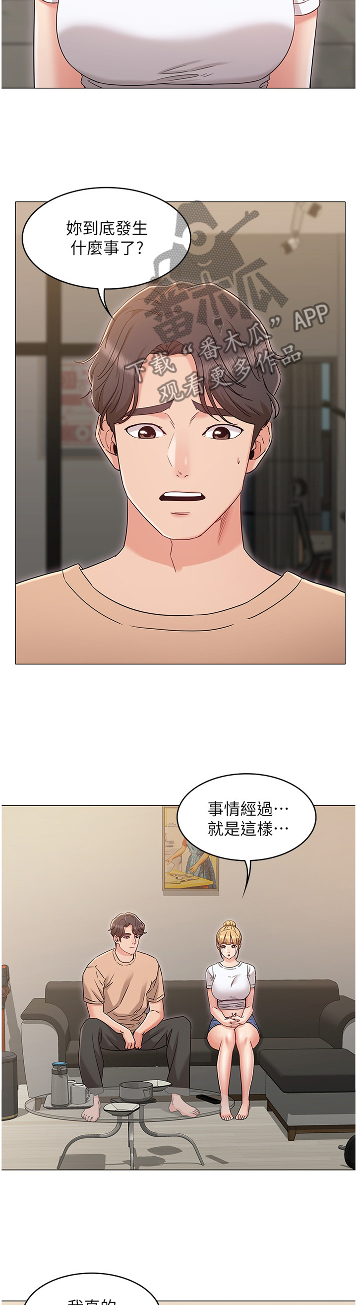 殡仪馆上班的那些年漫画漫画,第1话5图