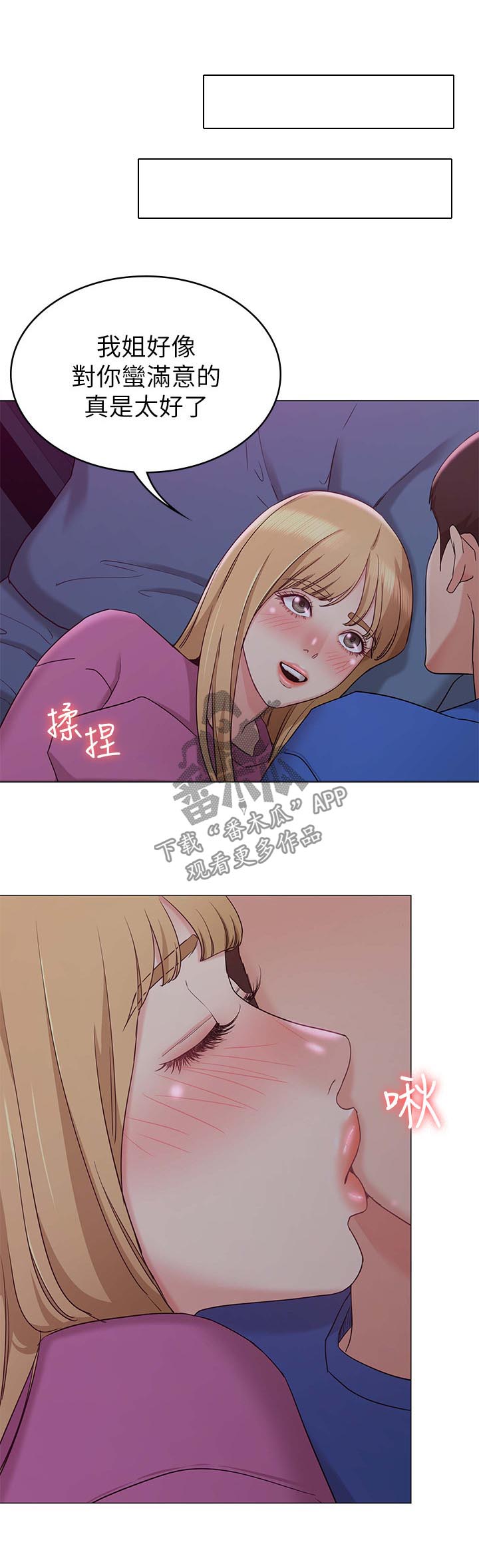 拈花指漫画漫画,第17话 好久不见4图