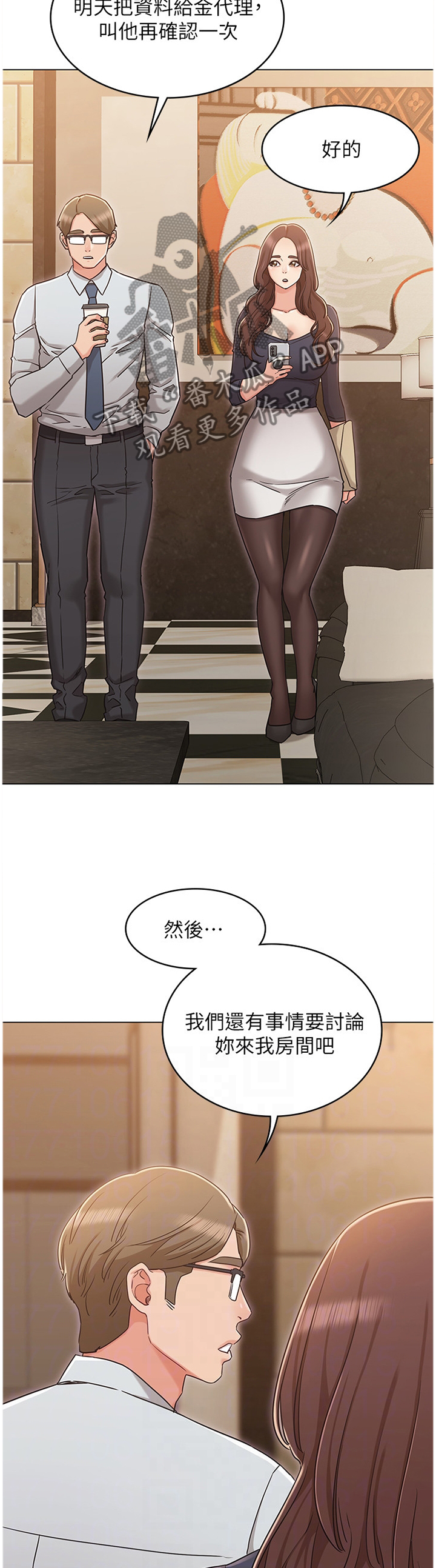 那些疯狂的案件漫画,第8话 四楼5图