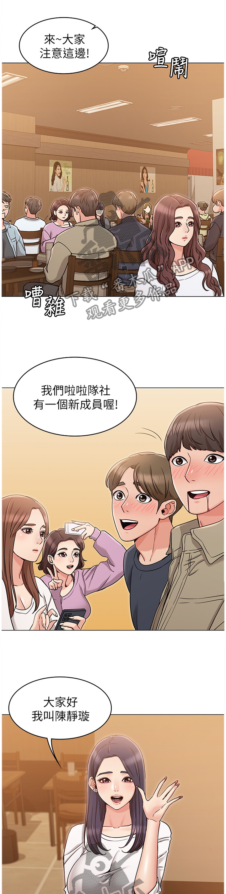 复仇计划漫画漫画,第12话 梦1图