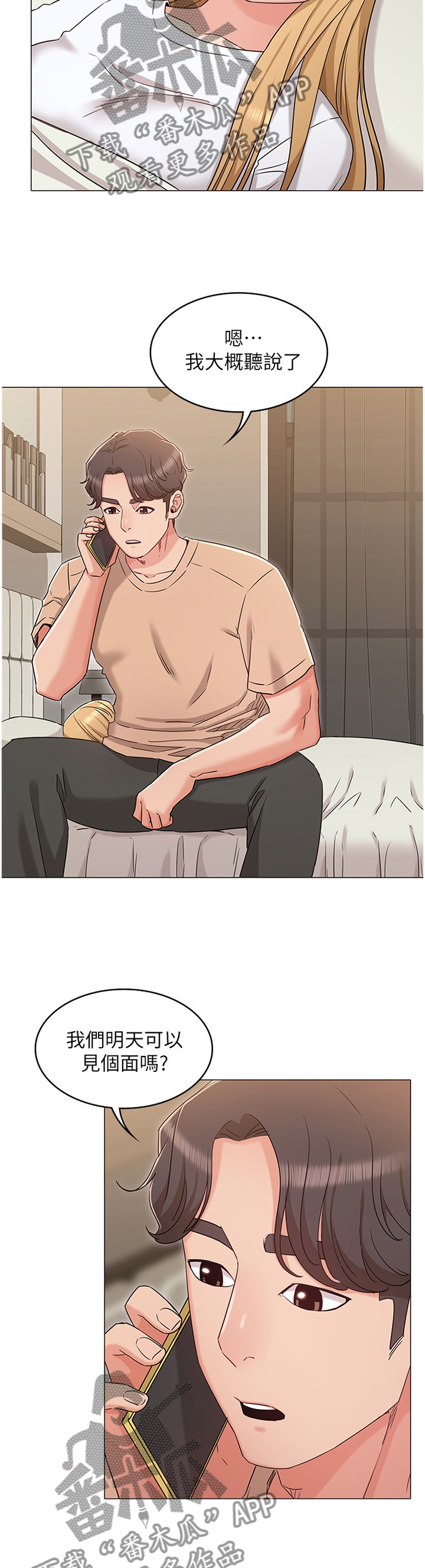 我在殡仪馆工作那些事在线阅读漫画,第4话5图