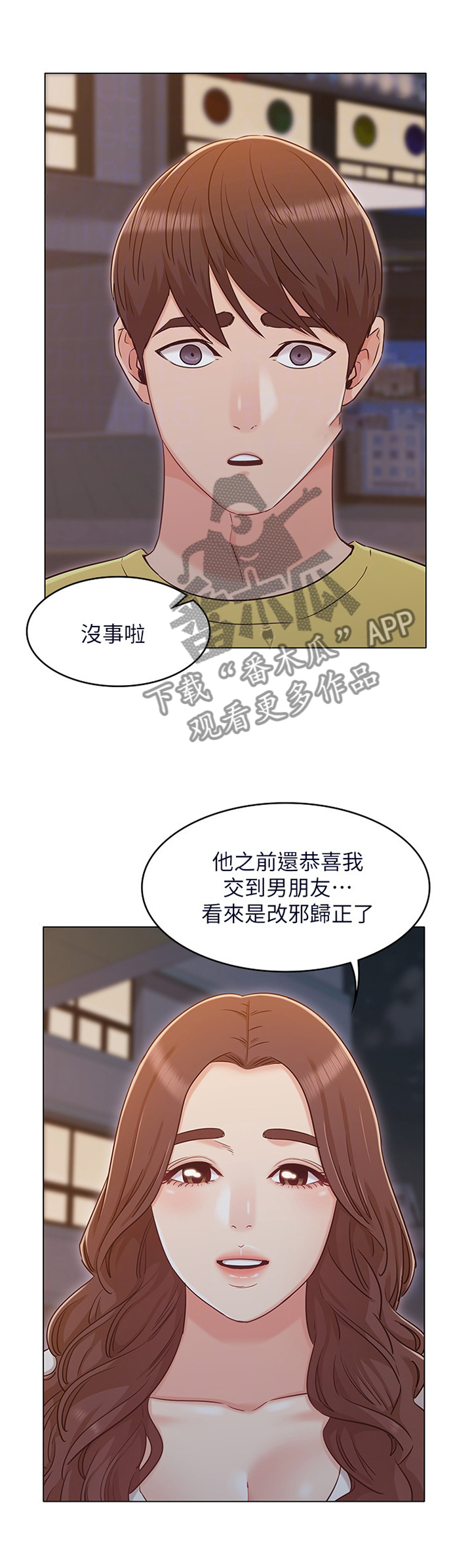 那些疯狂的事漫画漫画,第6话 方次万的消息5图