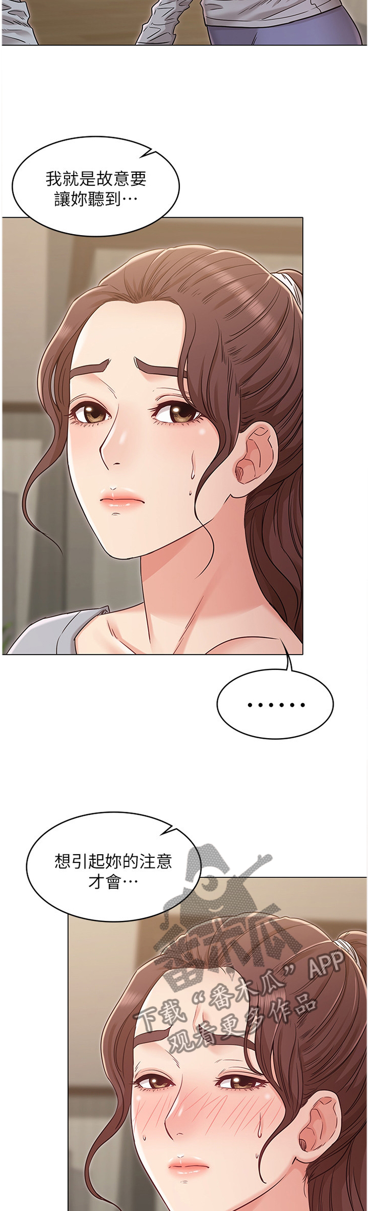 捕猎姐妹漫画-第1话在线阅读-多美漫画网漫画,第12话 惊人的超能力4图