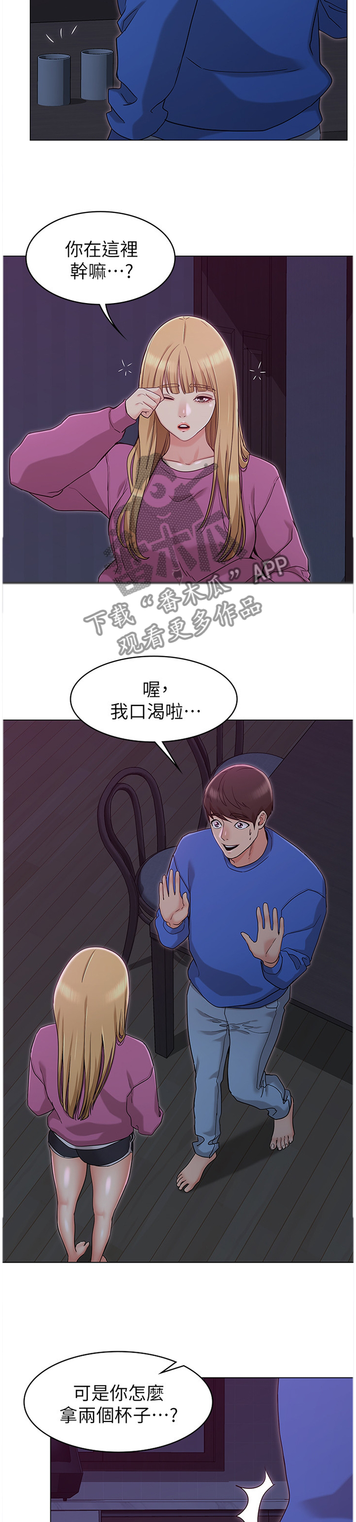 现场直击漫画漫画,第14话 沉迷（1）1图