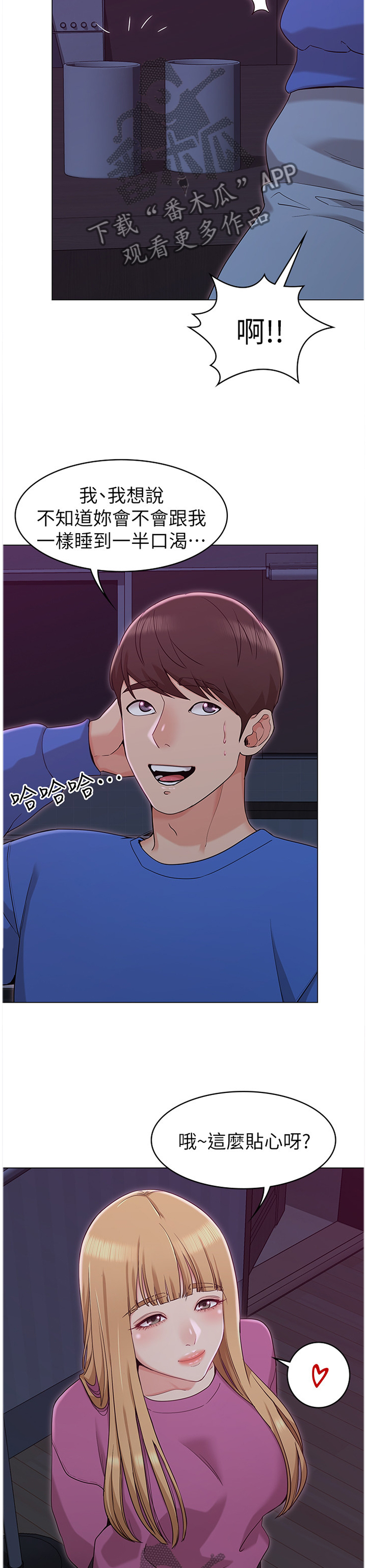 现场直播漫画漫画,第21话 S出的小姐姐（4）1图