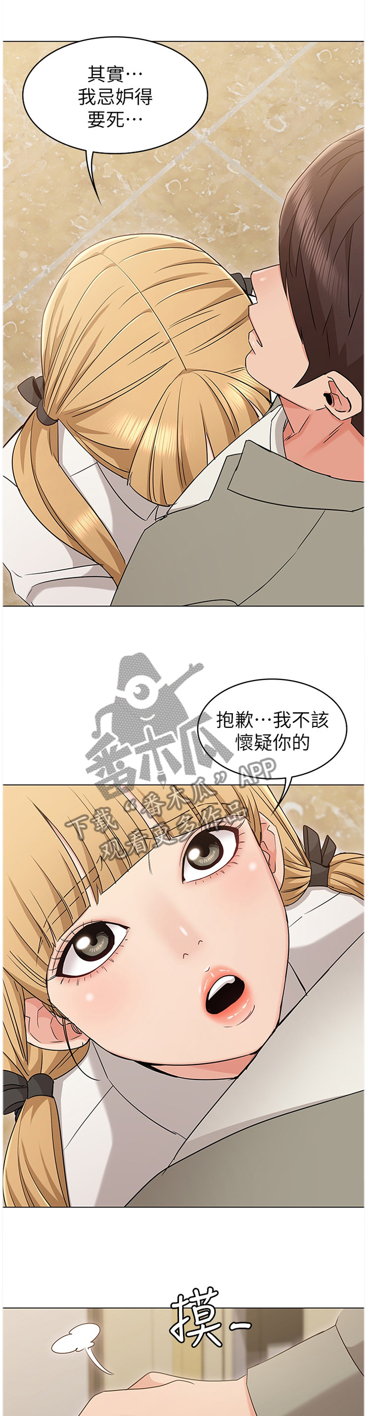 拈花指韩漫漫画,第24话 声音5图