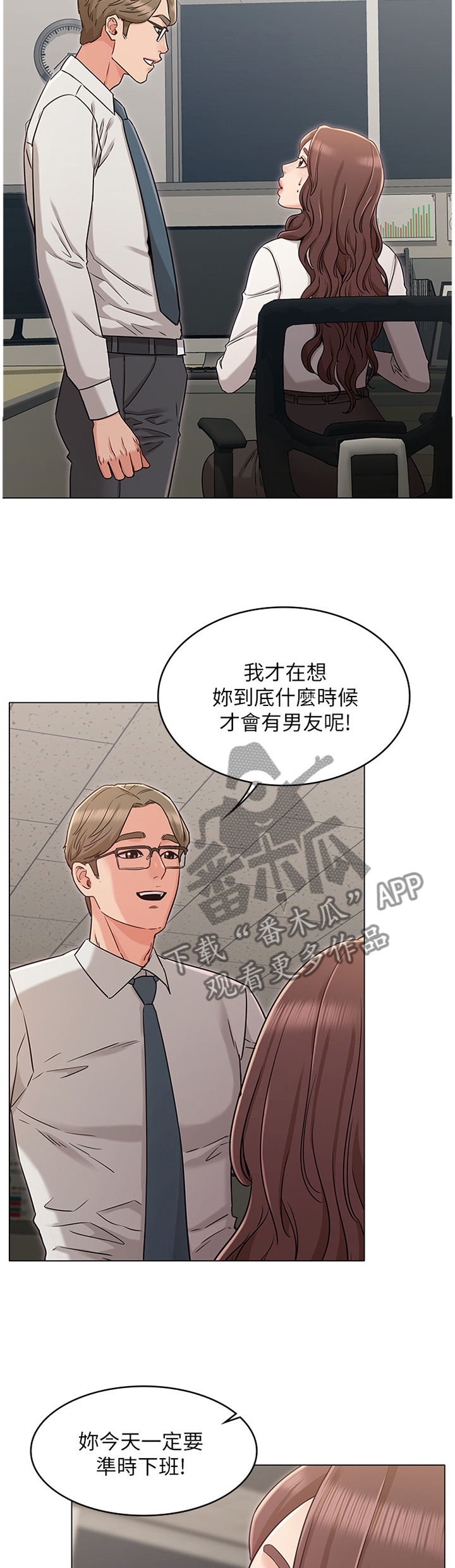 捕猎姐妹漫画-第1话在线阅读-多美漫画网漫画,第11话 自嗨4图