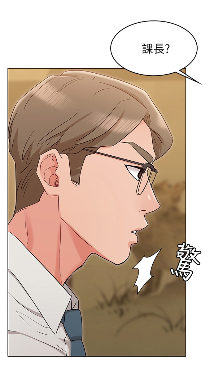 复仇计划漫画解说漫画,第4话 应酬1图