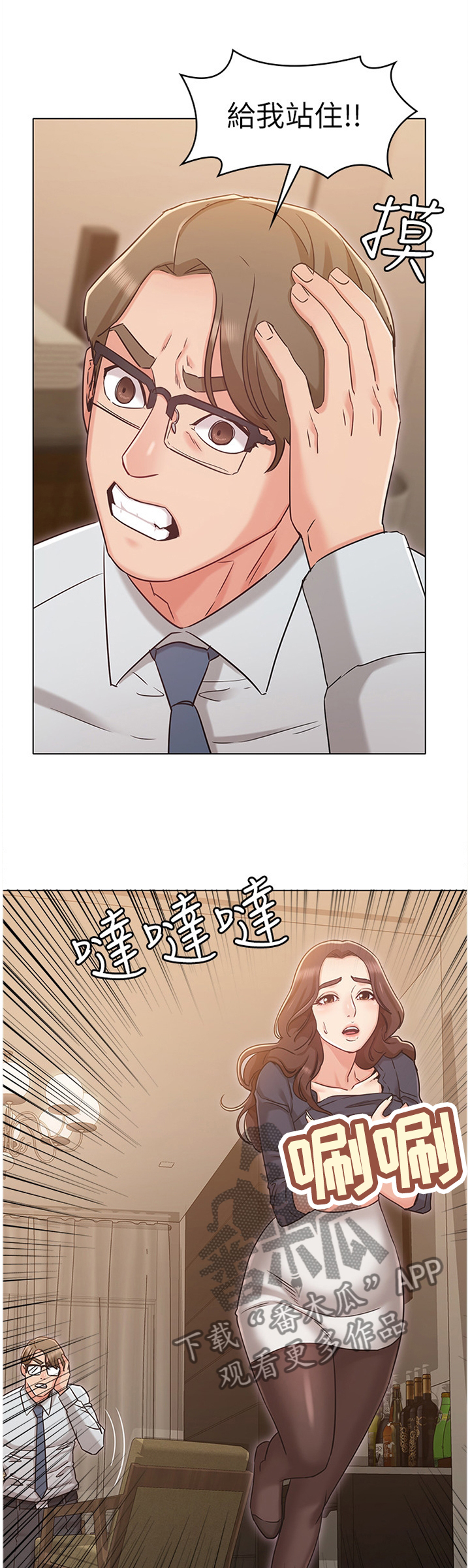 那些搞不明白的事漫画漫画,第9话 捆绑5图