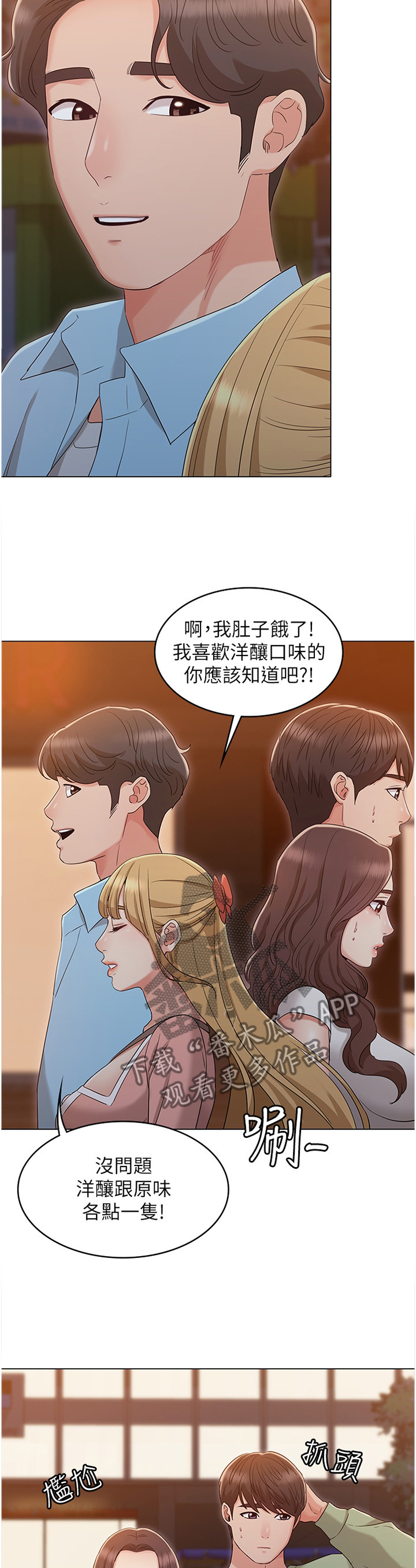 劫天运漫画漫画,第66话 老师，我们逃走吧7图