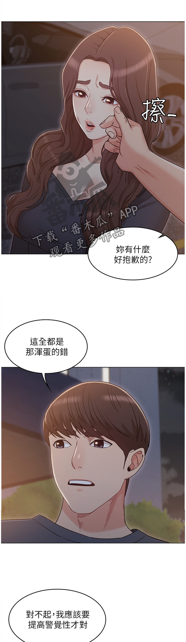 我在殡仪馆工作的漫画免费漫画,第6话5图
