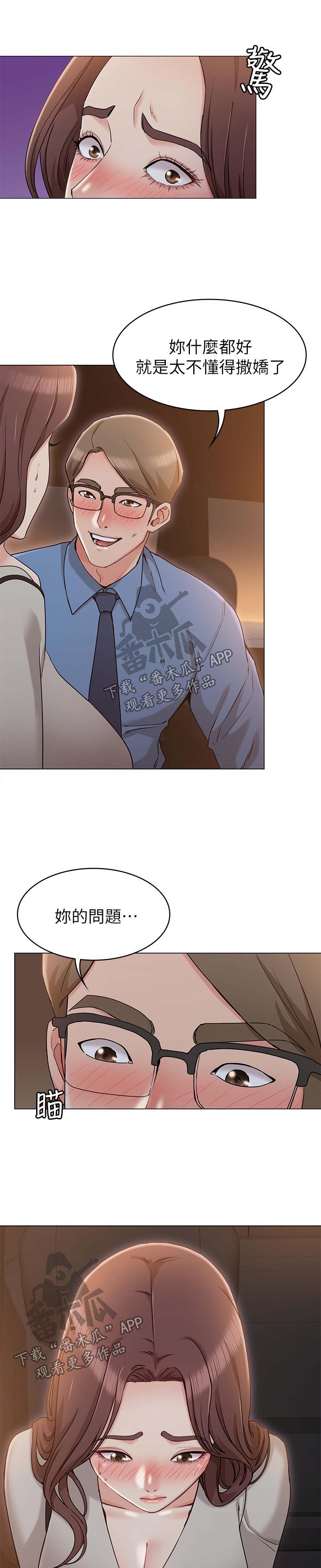 拈花指漫画漫画,第16话 一样的结果4图