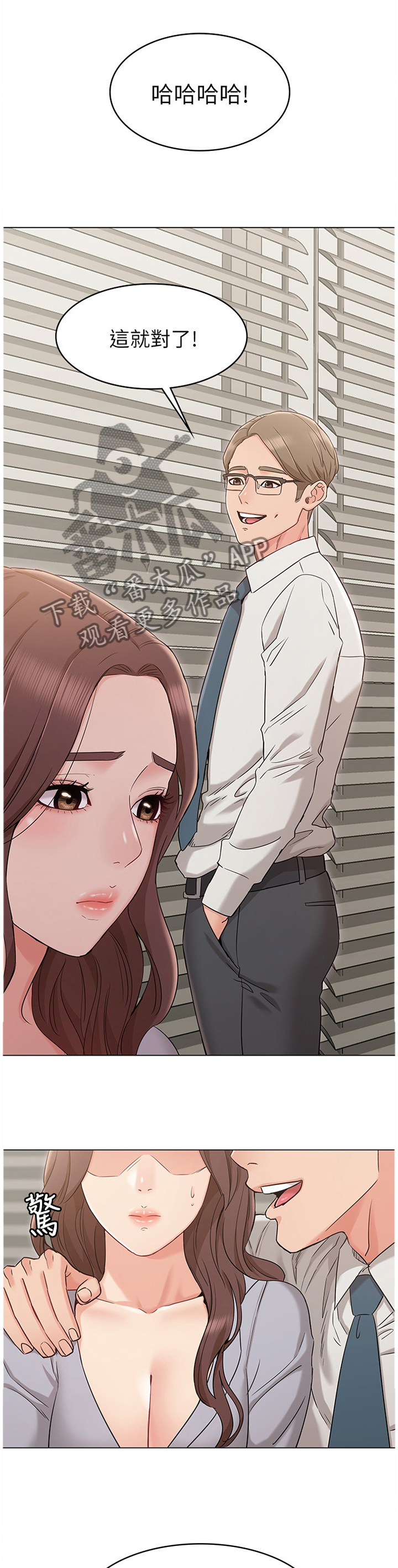 复仇计划漫画漫画,第9话 谈话1图