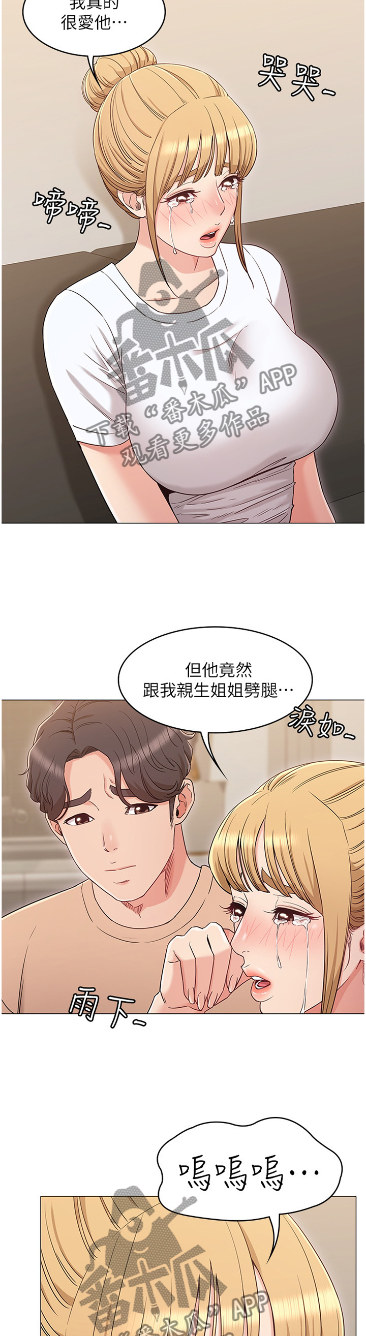 我在殡仪馆工作的那些事漫画漫画,第10话5图