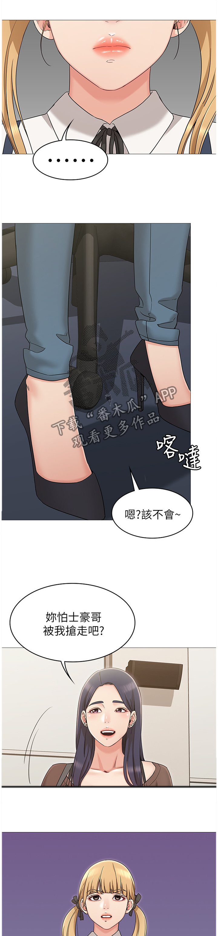 现场直播漫画双男主免费下拉式酷漫屋漫画,第17话 沉迷（4）1图