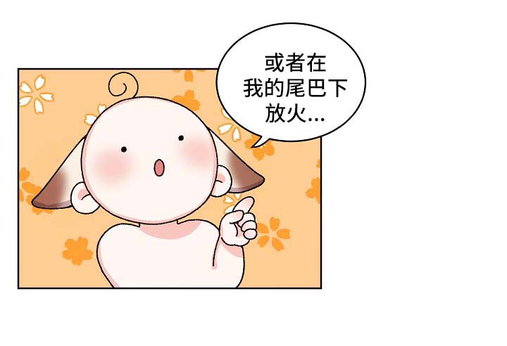 滚蛋吧！肥肉漫画漫画,第15话 影后1图