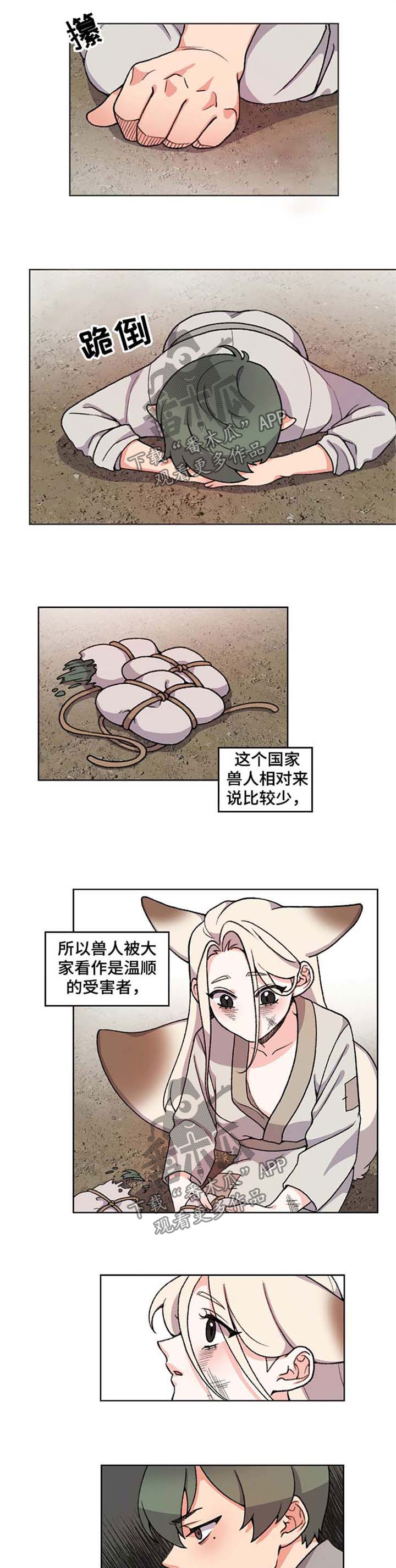 滚蛋吧啊漫画,第26话 态度强硬1图