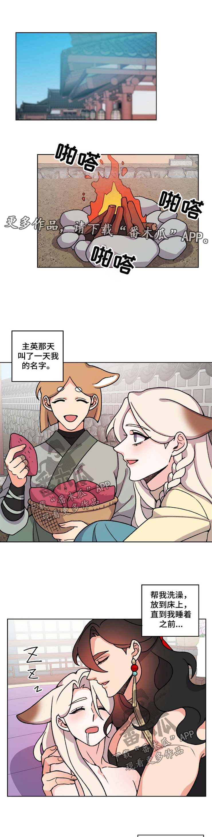滚蛋吧！肥肉漫画漫画,第16话 新玩法1图