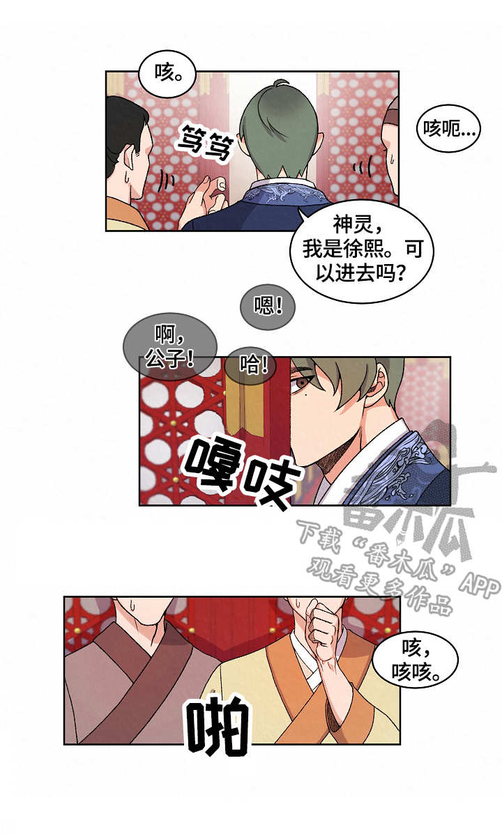 莫少逼婚，新妻难招架漫画漫画,第18话 警局5图