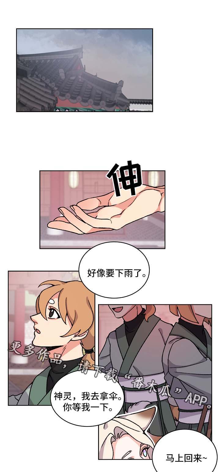 老师好久不见漫画免费下拉式漫画,第59话1图