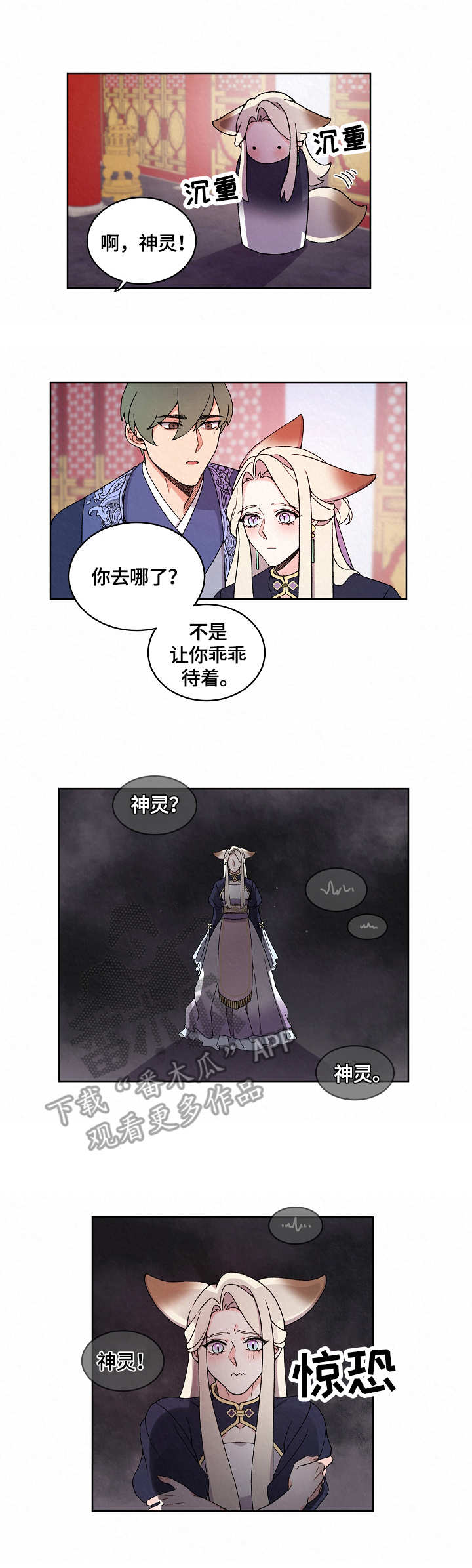 莫少逼婚，新妻难招架漫画漫画,第27话 组队6图