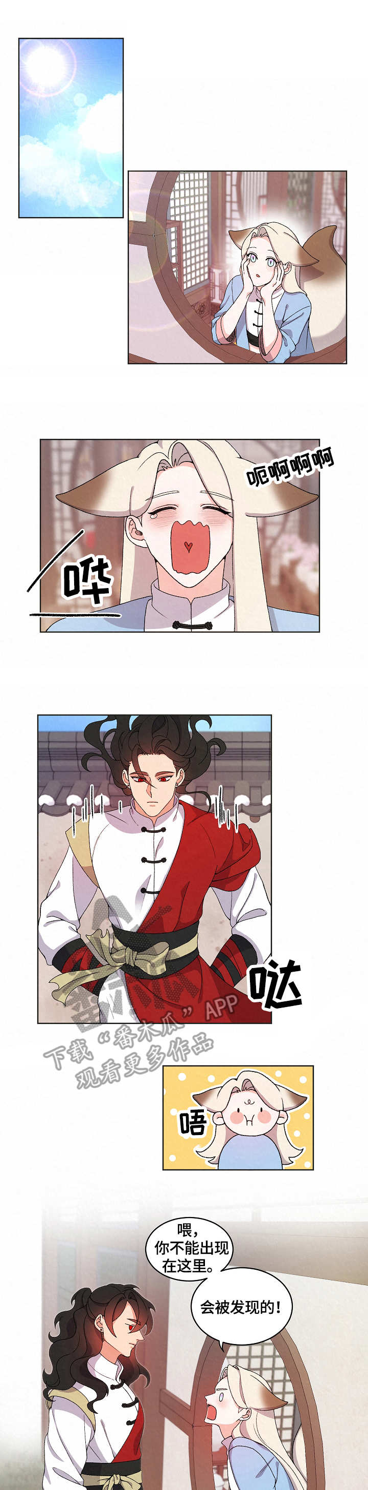 好久不见漫画漫画,第40话1图