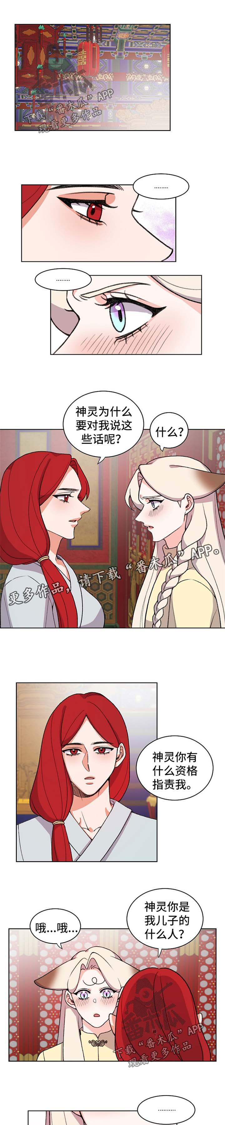滚蛋吧alpha车漫画,第23话 遮掩1图