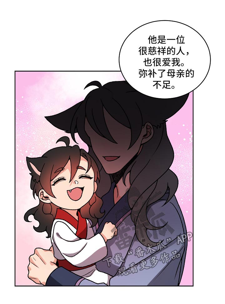 好久不见漫画免费观看漫画,第53话1图