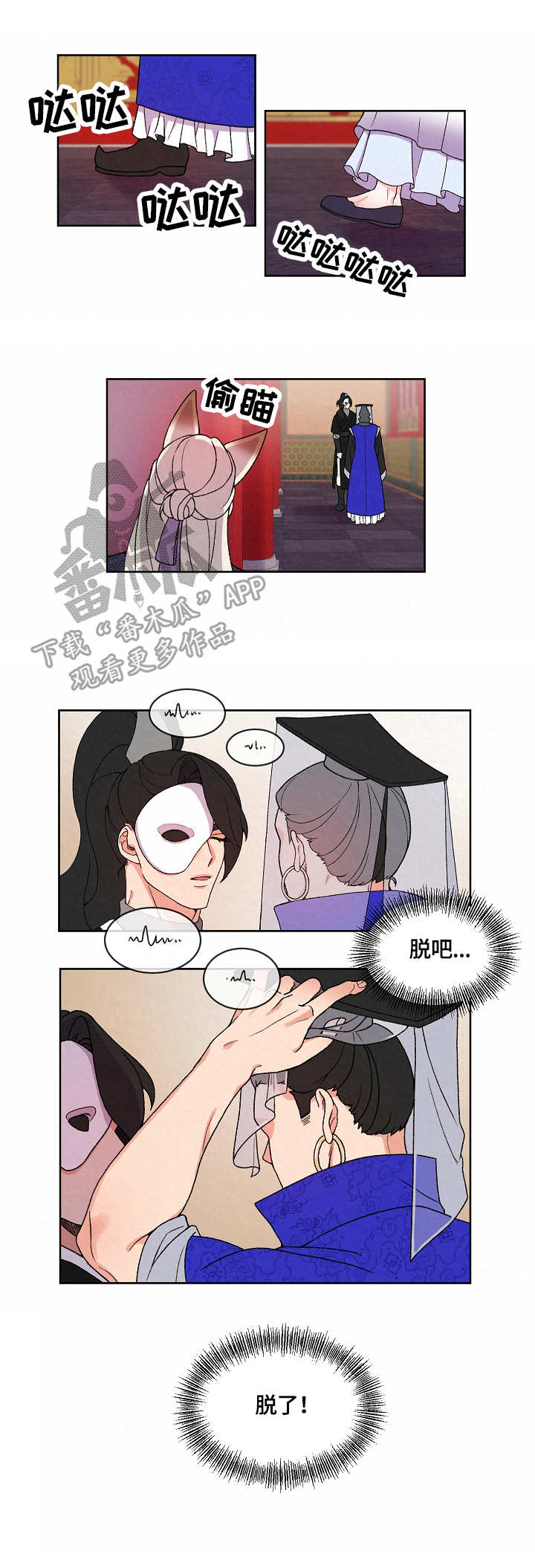 好久不见漫画免九月漫画,第43话1图