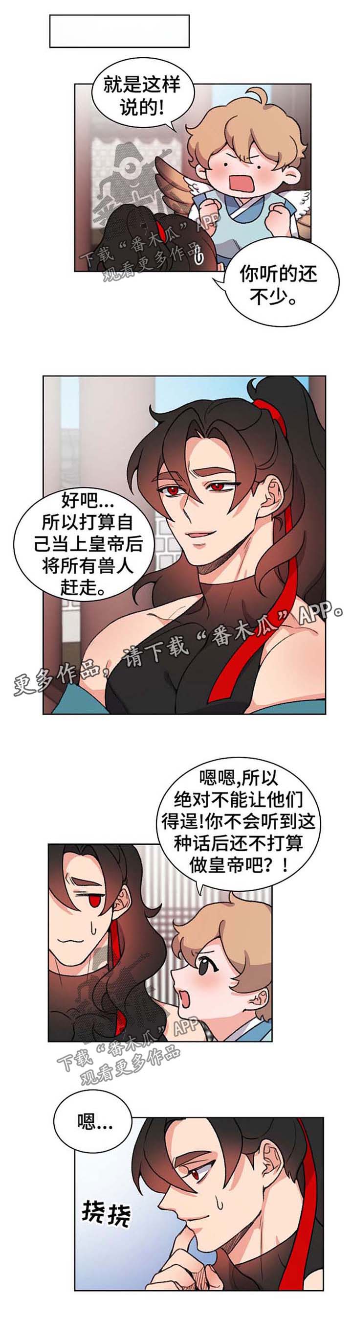 滚蛋吧！肥肉漫画漫画,第27话 结束1图