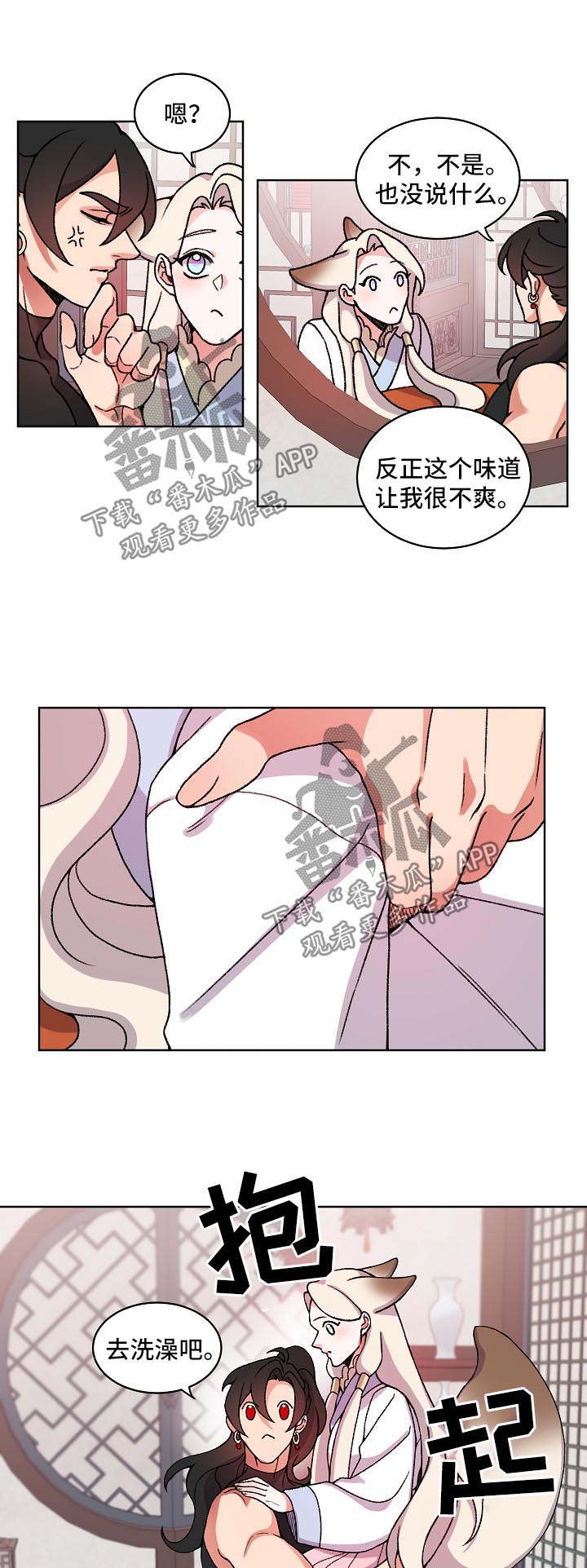 好久不见漫画漫画,第52话1图