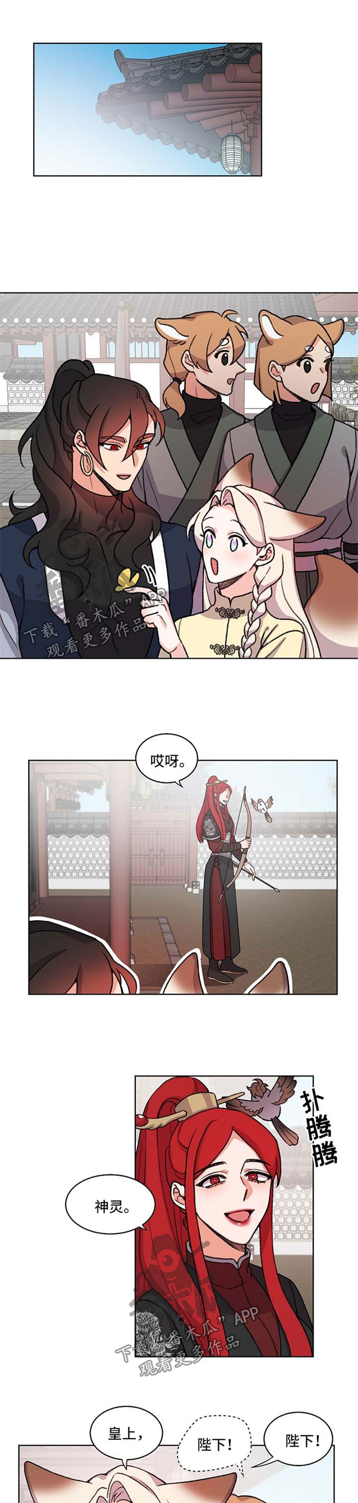 滚蛋吧alpha txt漫画,第20话 送货员1图