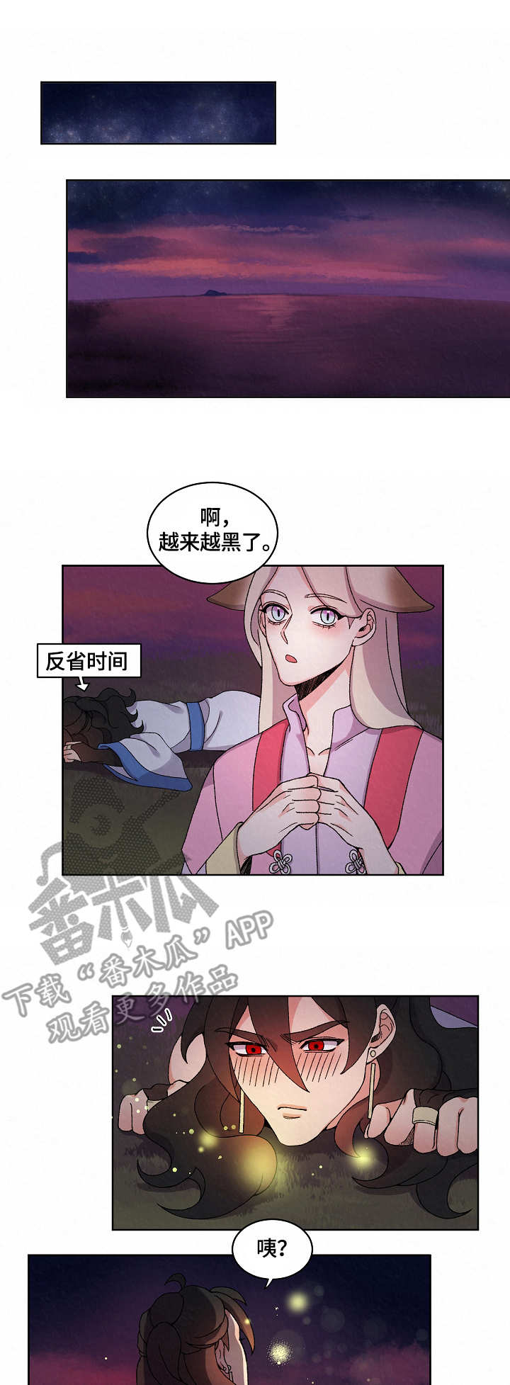 好久不见漫画免费观看全集漫画,第38话1图