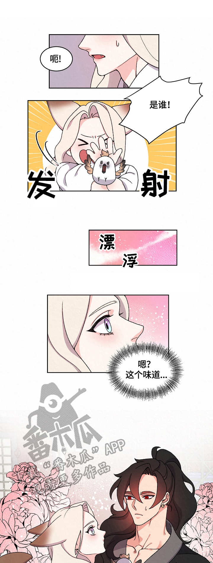 老师好久不见漫画大结局漫画,第45话1图