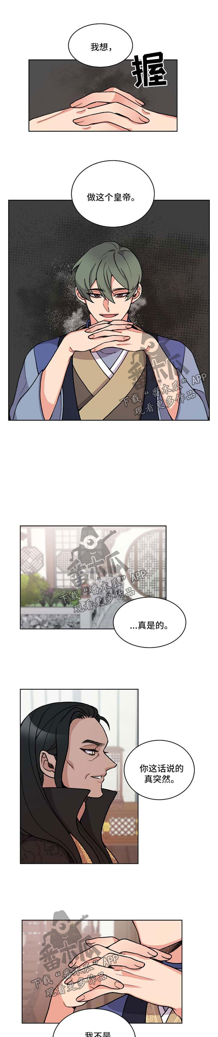 alphatxt漫画,第19话 涂抹1图