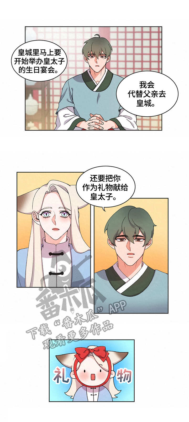 莫少逼婚，新妻难招架漫画漫画,第17话 凶狠5图