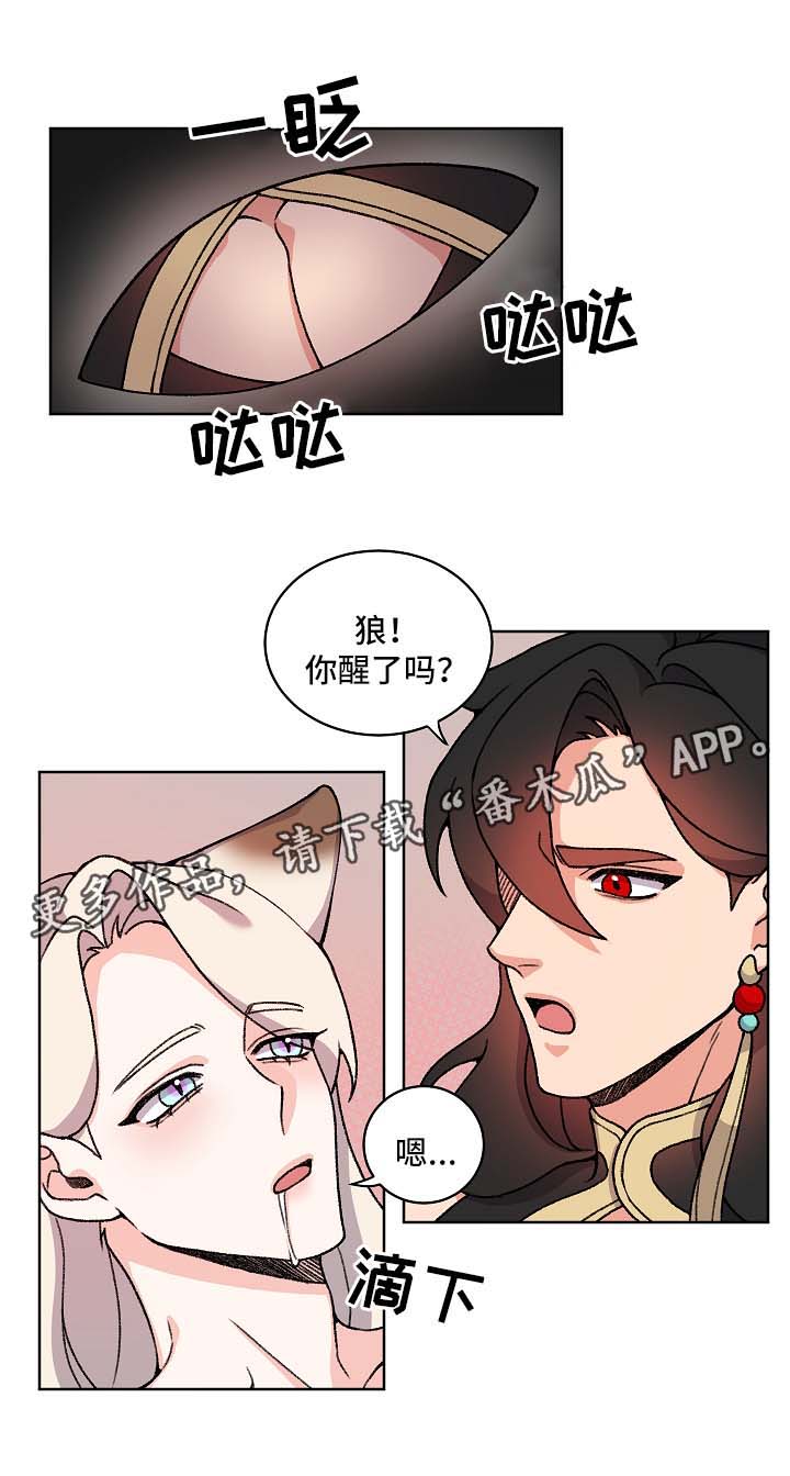滚蛋吧！肥肉漫画漫画,第14话 涓涓流出1图