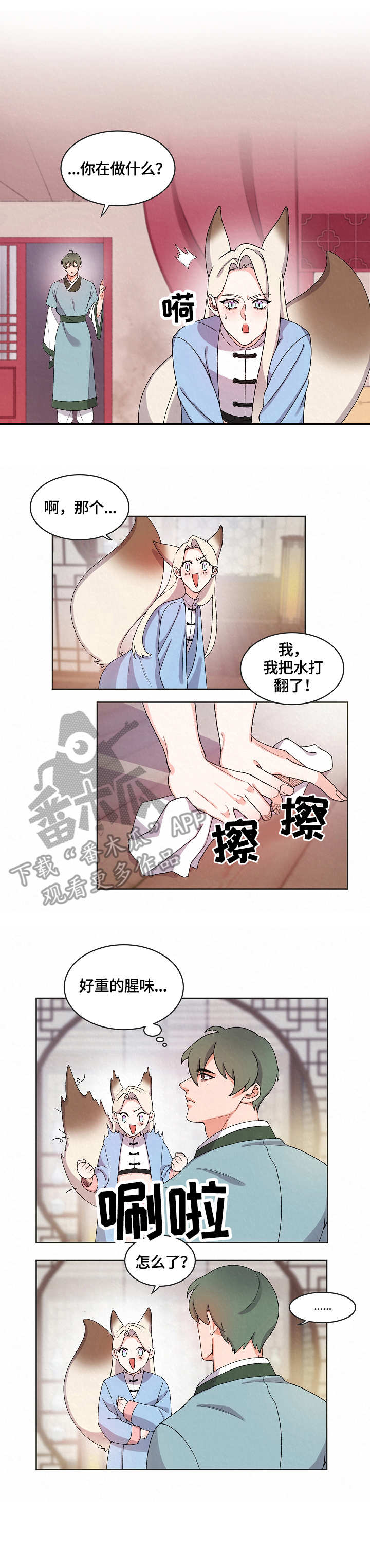 好久不见漫画免费土豪漫画,第41话1图