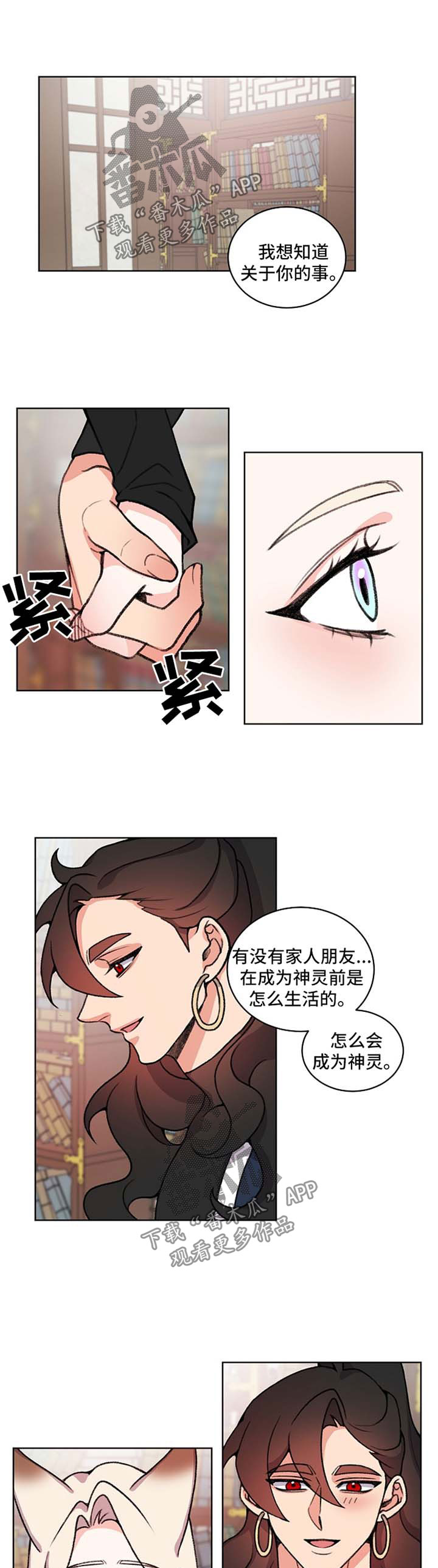 滚蛋吧！肥肉漫画漫画,第21话 意外1图