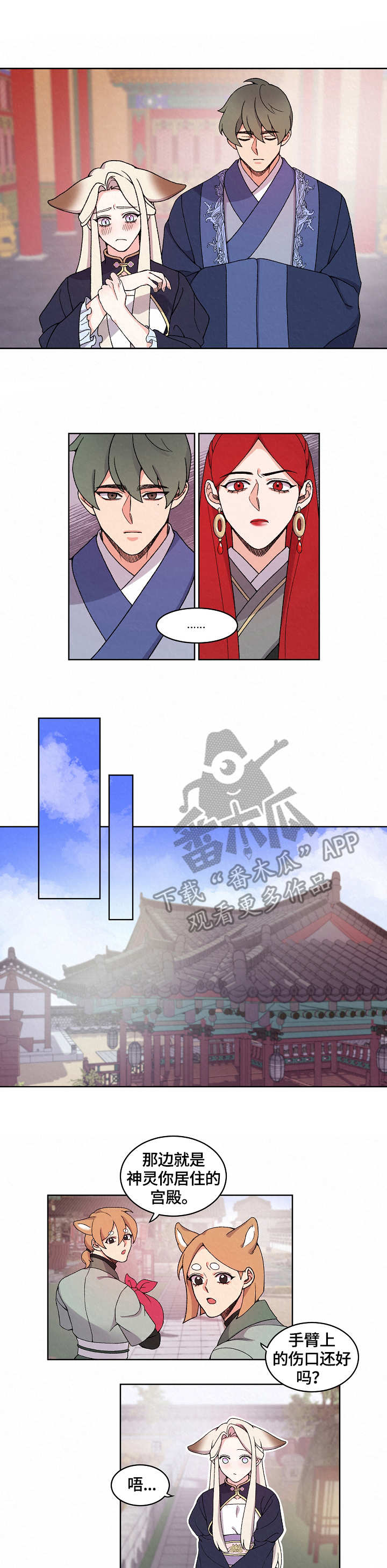 老师好久不见漫画免费下拉式漫画,第44话1图