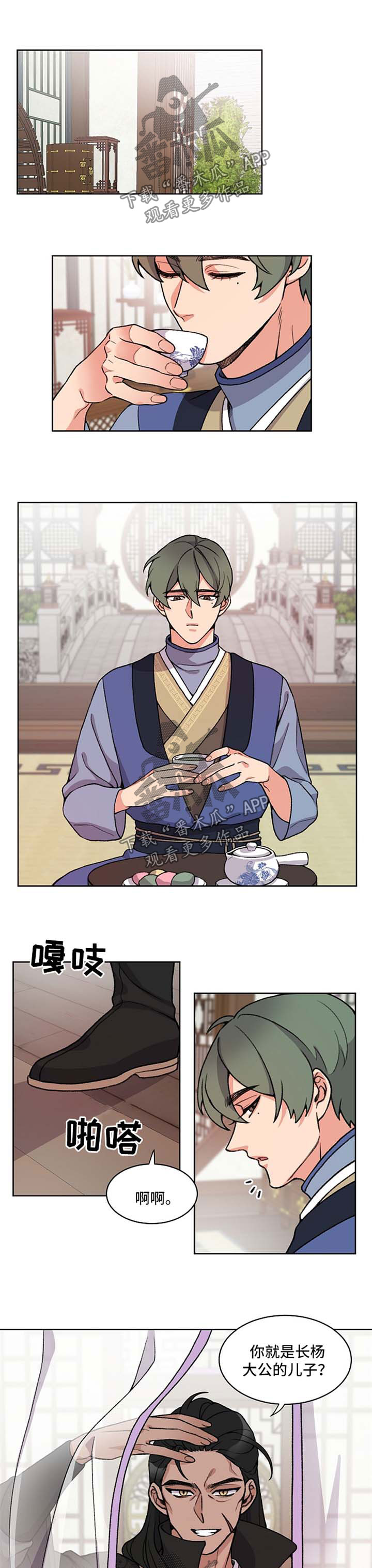 alphatxt漫画,第18话 把手1图