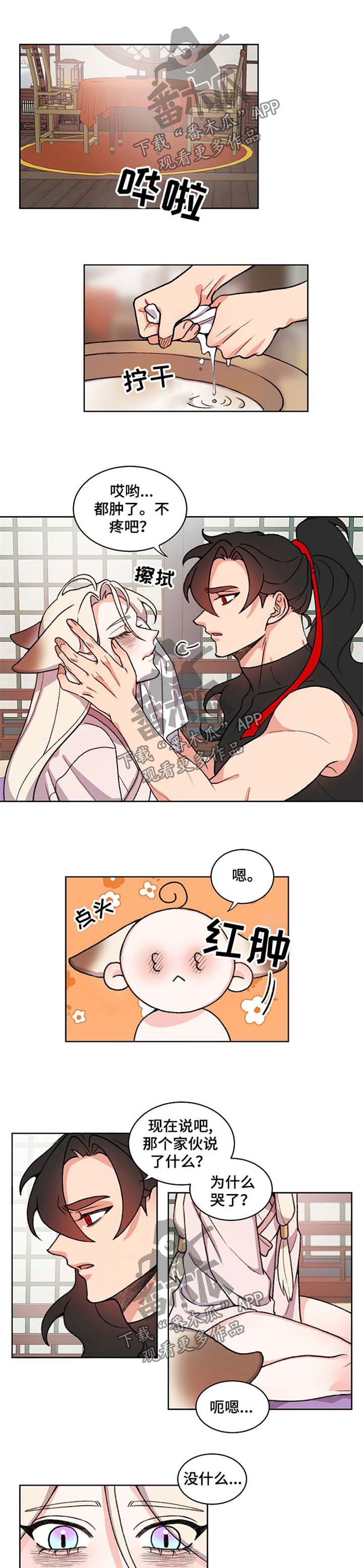 滚蛋吧alpha全文免费阅读漫画,第30话 新目标2图