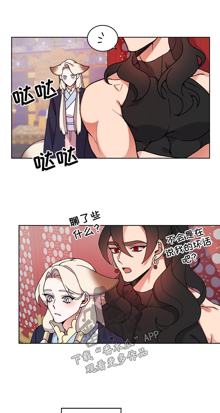 好久不见太生疏漫画漫画,第51话1图