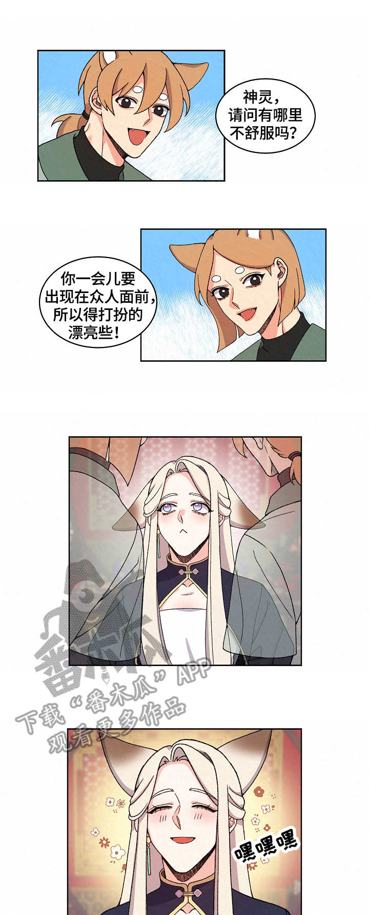 好久不见 漫画免费漫画,第42话1图