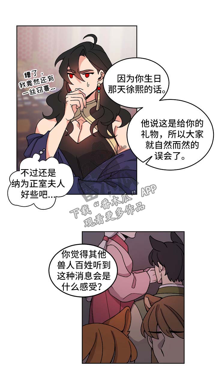 老师好久不见漫画无删减免费阅读漫画,第60话1图