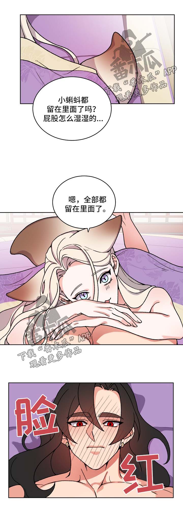 好久不见漫画免费观看全集漫画,第47话1图