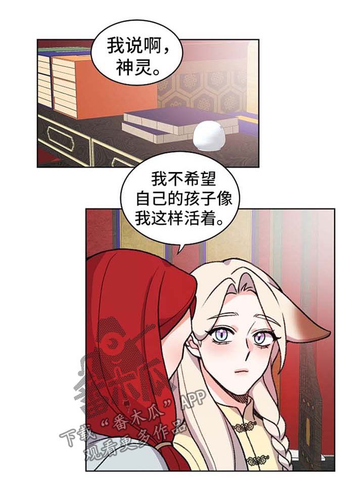 滚蛋吧！肥肉漫画漫画,第24话 默许1图