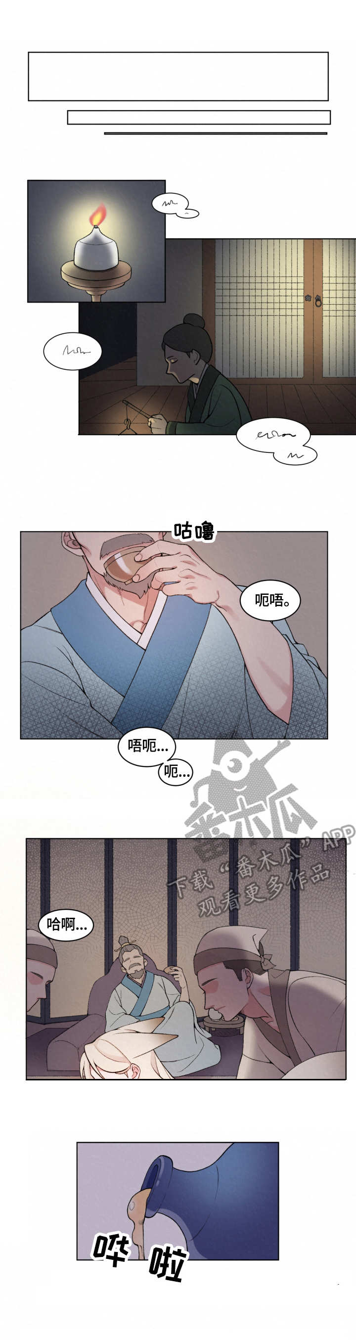 老师好久不见漫画 知漫画,第28话1图