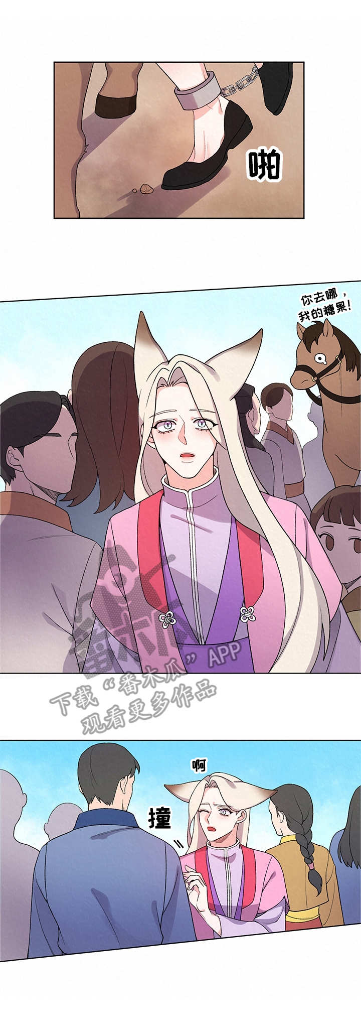 老师好久不见漫画1话漫画,第35话1图