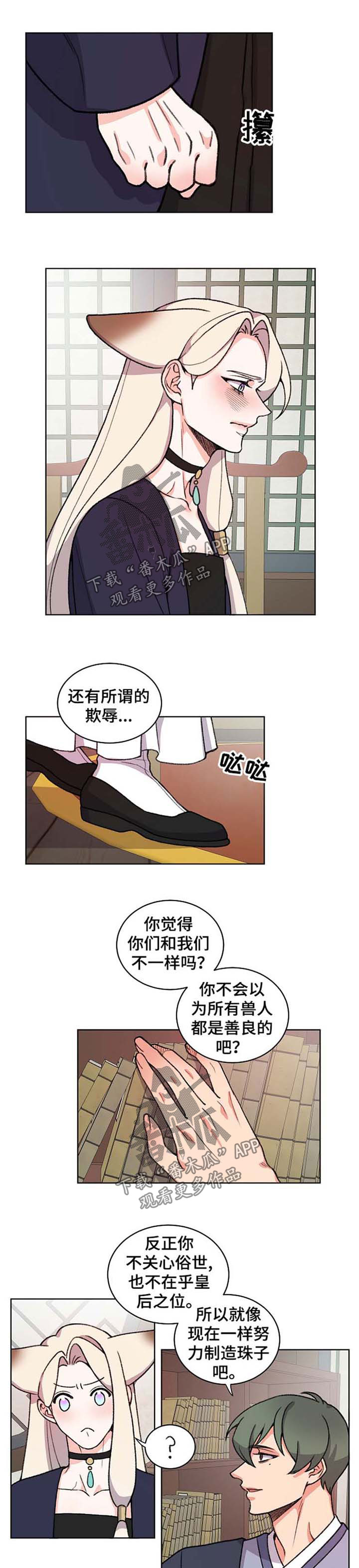 滚蛋吧！肥肉漫画漫画,第28话 极点1图